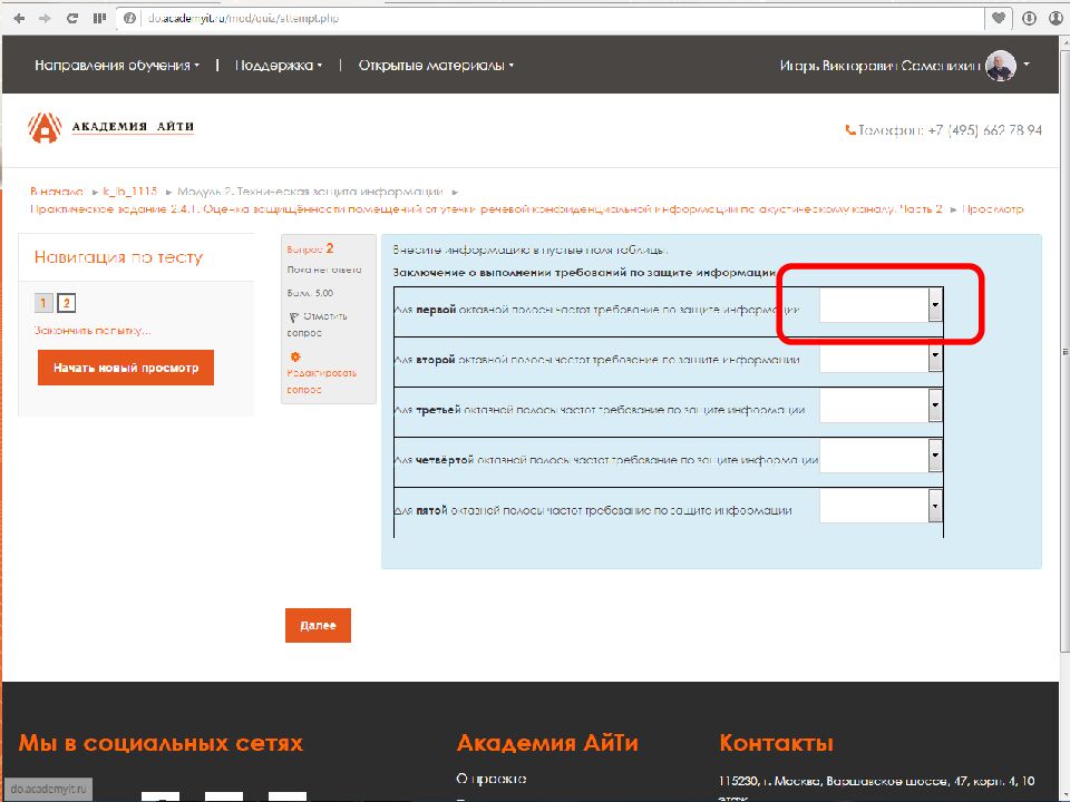 Модуль 2 Техническая защита информации