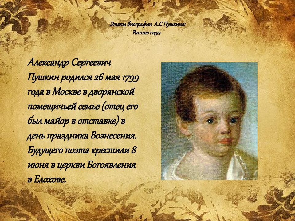 Пушкин 1 4 класс