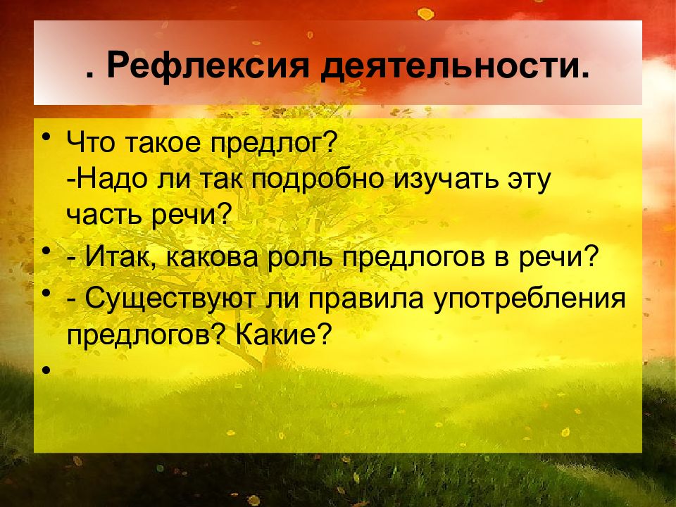 Ошибка в употреблении предлога допущена. Текстообразующая роль предлогов. Ошибки в употреблении предлогов. Структурные типы предлогов. Исправьте ошибки связанные с употреблением предлогов.