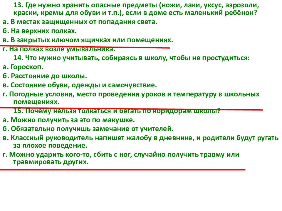 Мое здоровье в моих руках презентация 10 класс