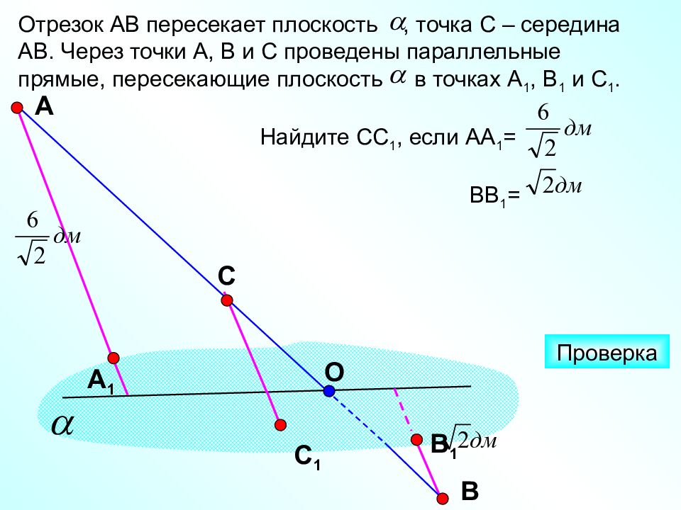 На рисунке 219 прямая mb пересекает плоскость abc какое взаиморасположение прямых ок и рн