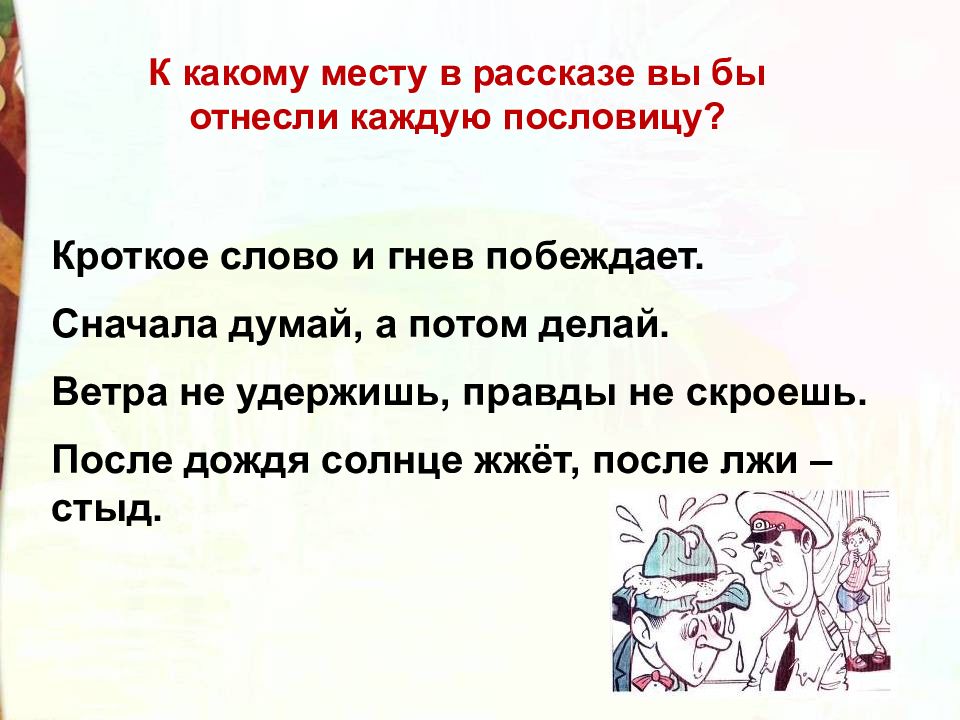 План по рассказу тайное становится явным 2 класс драгунский