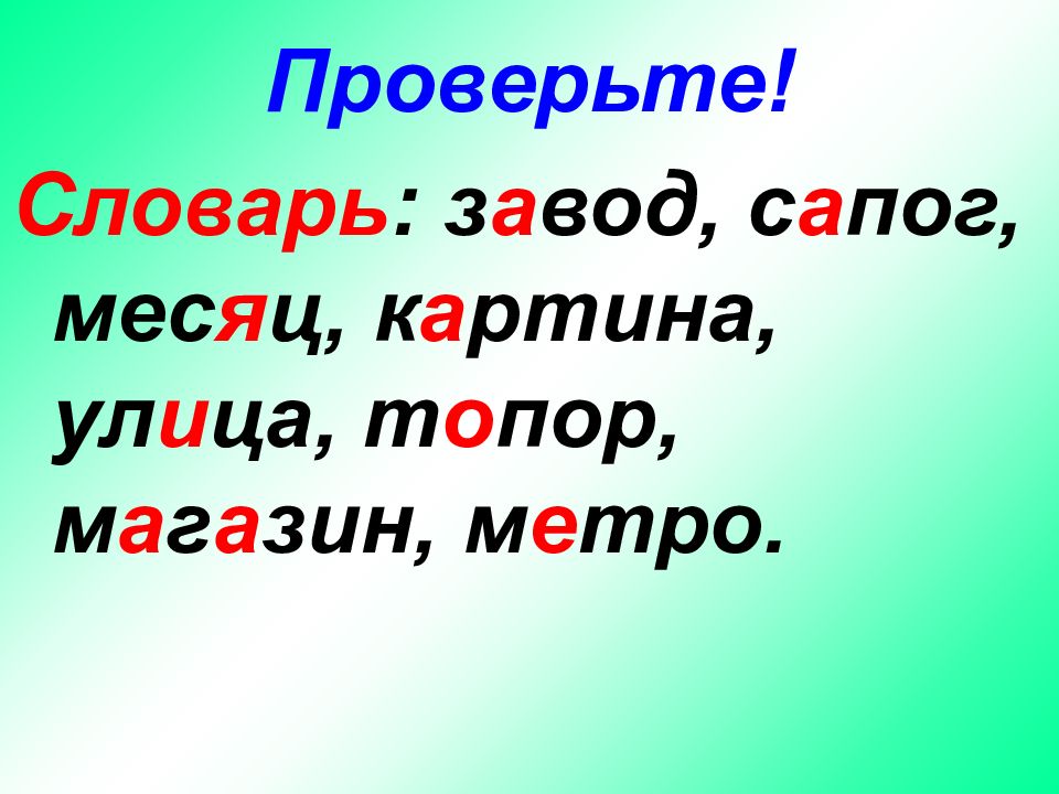 Русский язык 3 класс виды текстов презентация