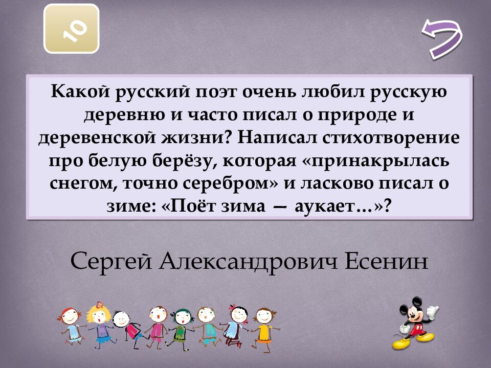 Русский ЯЗЫК ЛИТЕРАТУРА писатели и их произведения Абрамов Евгений 5Б класс