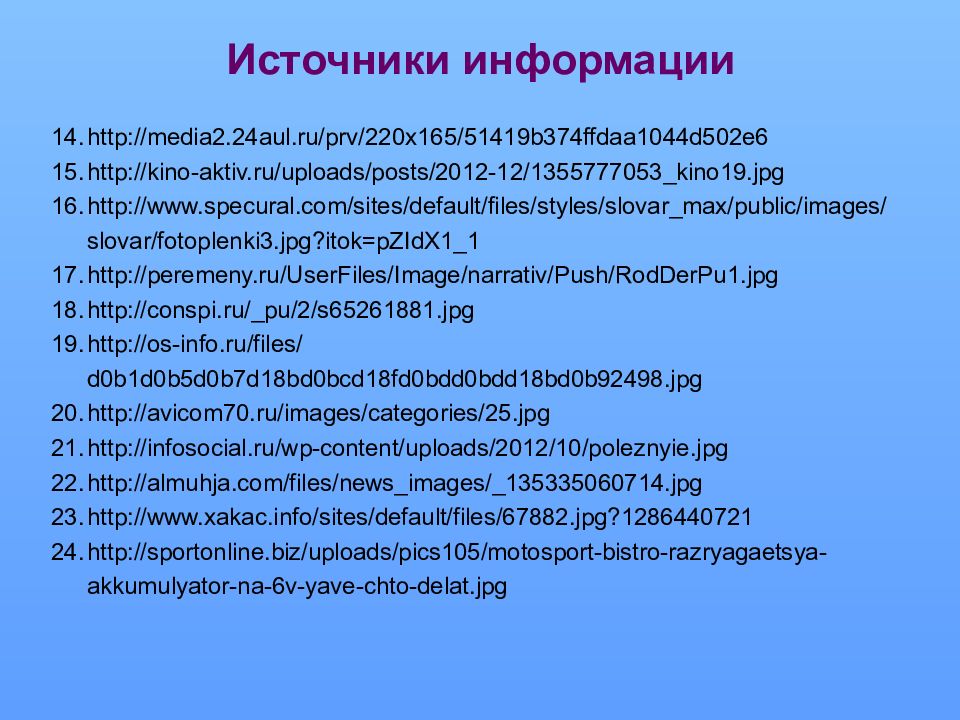 Хранение информации передача информации 10 класс презентация