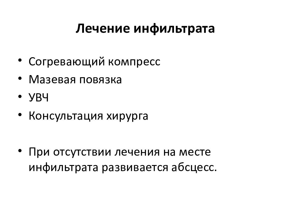 Подготовка манипуляционного столика к парентеральному введению лекарственных средств