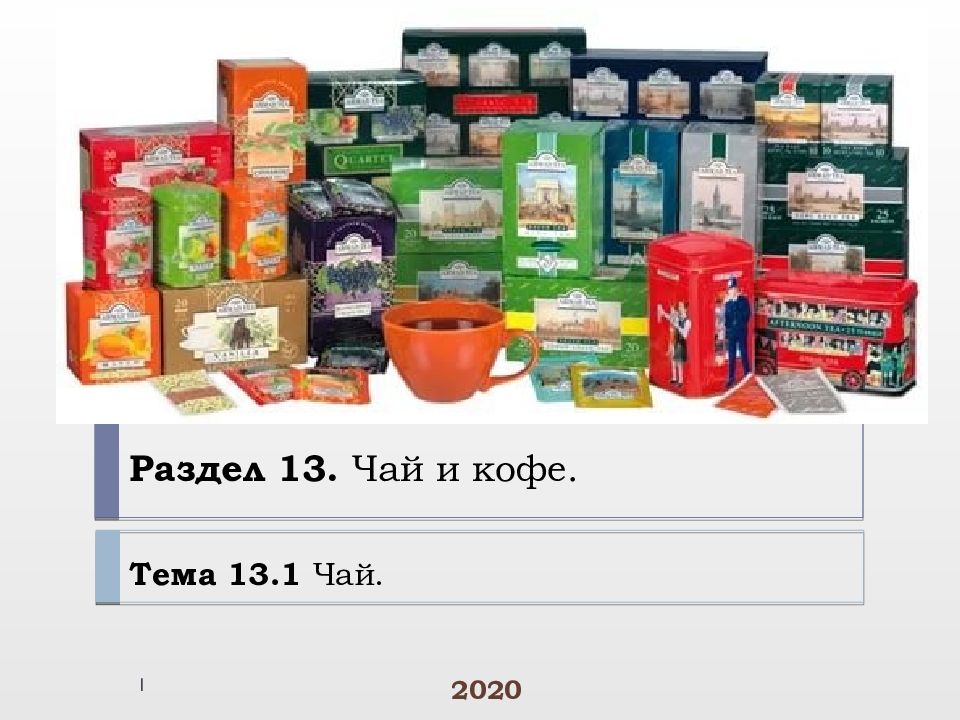 Чай Купить В Москве Интернет Магазин