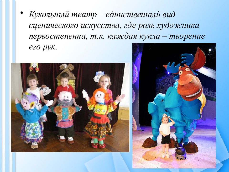 Театр живых картинок