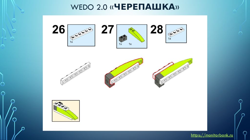 Танк wedo 2.0 инструкция. Лифт WEDO 2.0 инструкция.