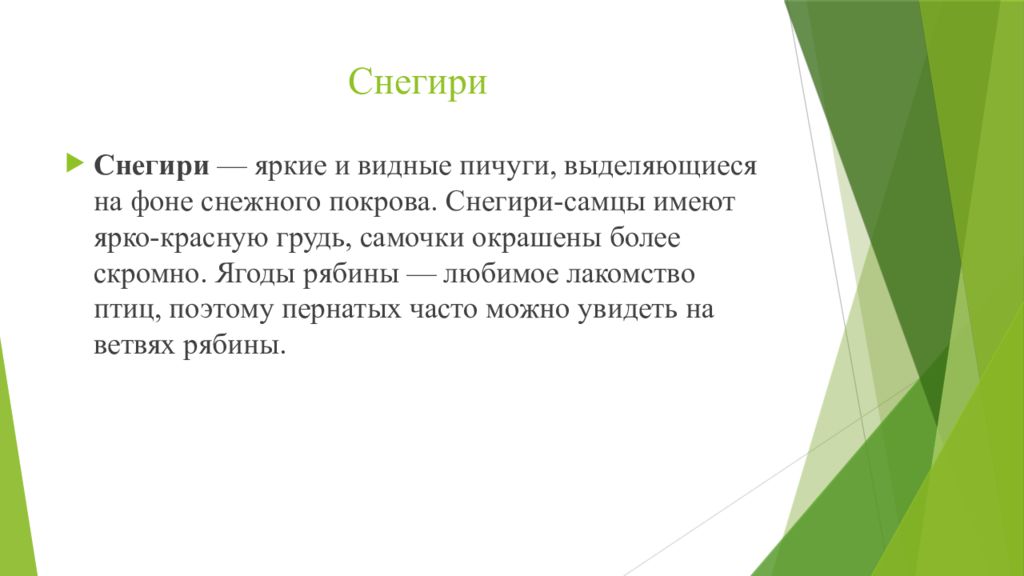 Презентация птицы оренбургской области