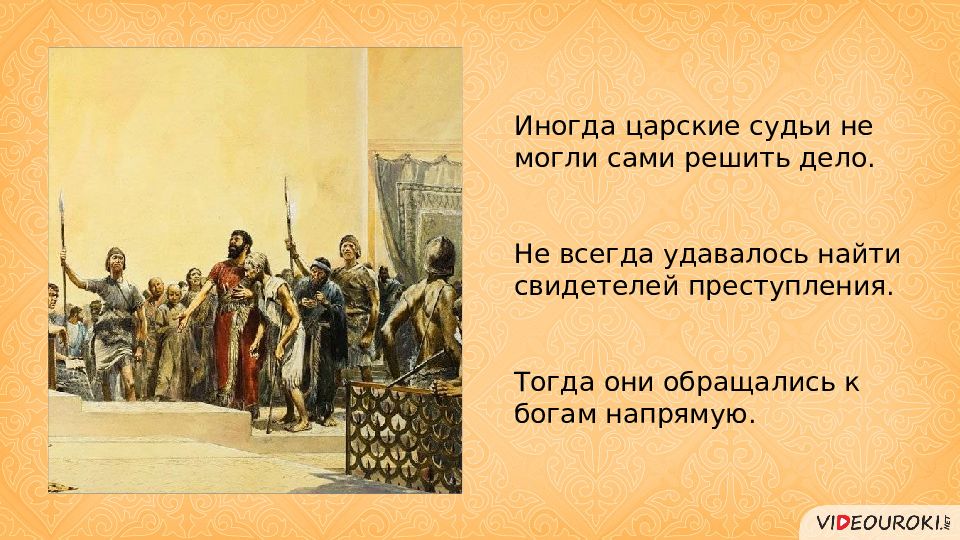 Одно из названий судьи на востоке