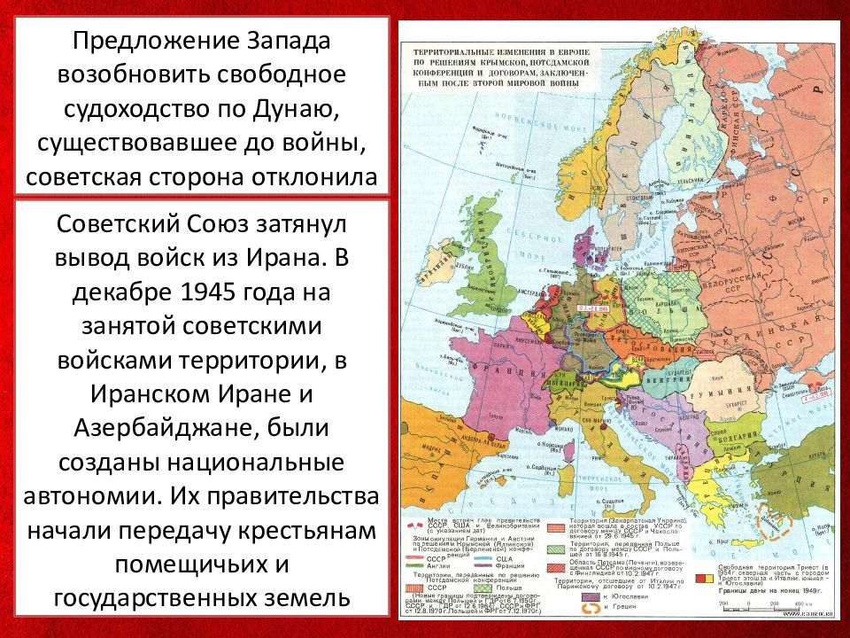 Внешняя политика ссср 1945 1953 презентация