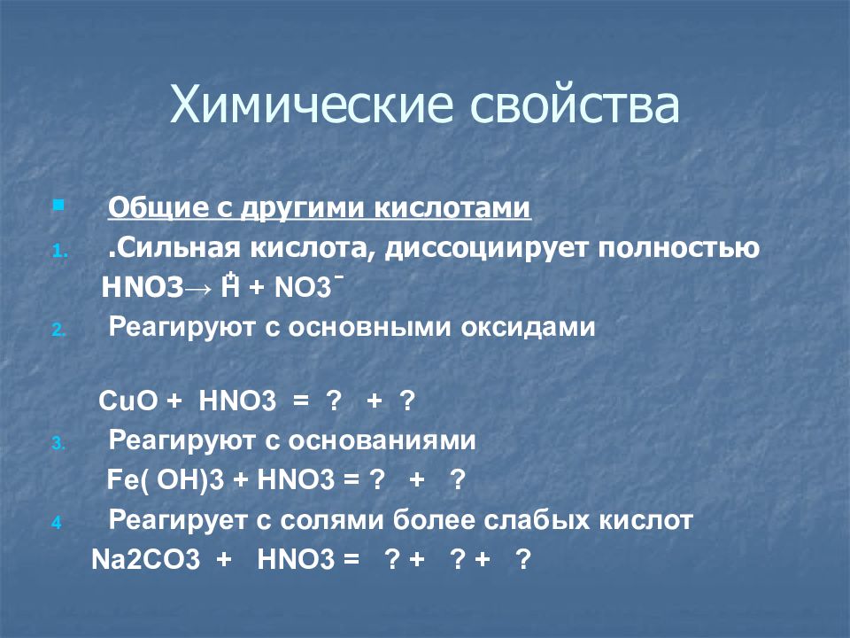 Соли аммония физические свойства. Соли аммония. Химические свойства аммония. Хим св аммония. Соли аммония химические свойства.