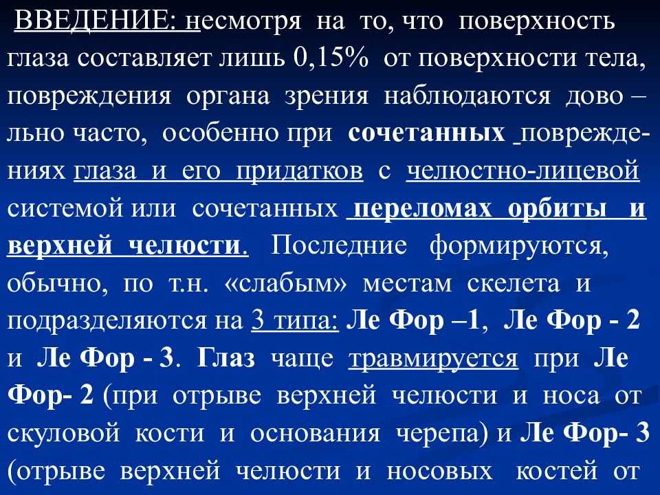 Неотложные состояния в офтальмологии презентация