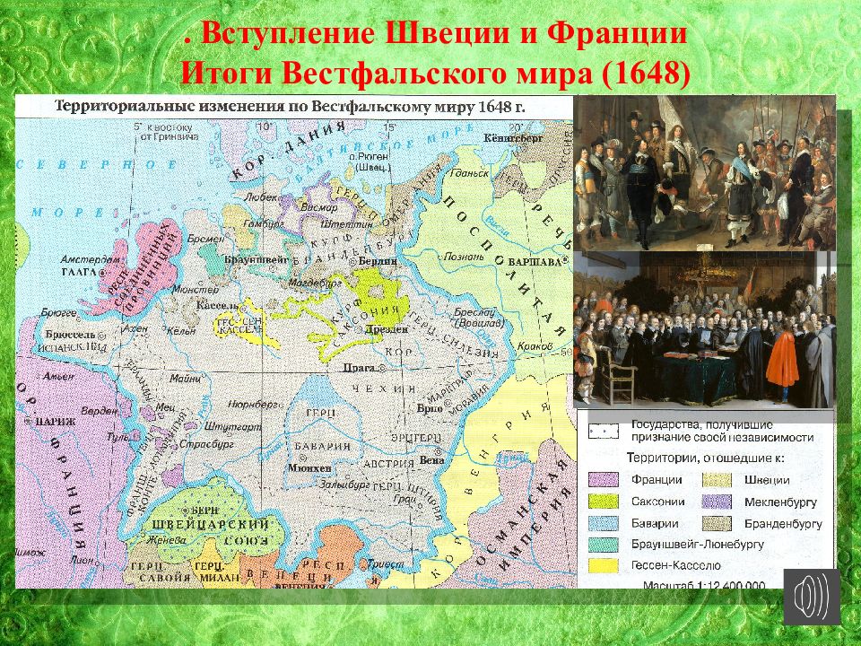 Новейшая история европы. Священная Римская Империя после Вестфальского мира 1648 года. Мир после Вестфальского мира. Карта Вестфальский мир 1648. Международные отношения 15 17 века.