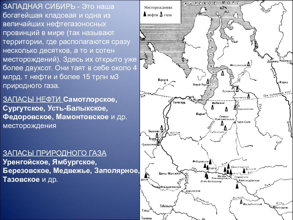 Сибирь освоение территории население и хозяйство 9 класс презентация