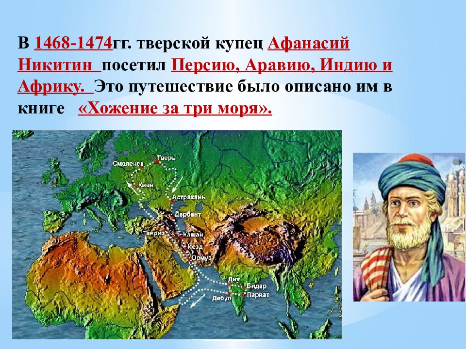 Россия в эпоху великих географических открытий презентация