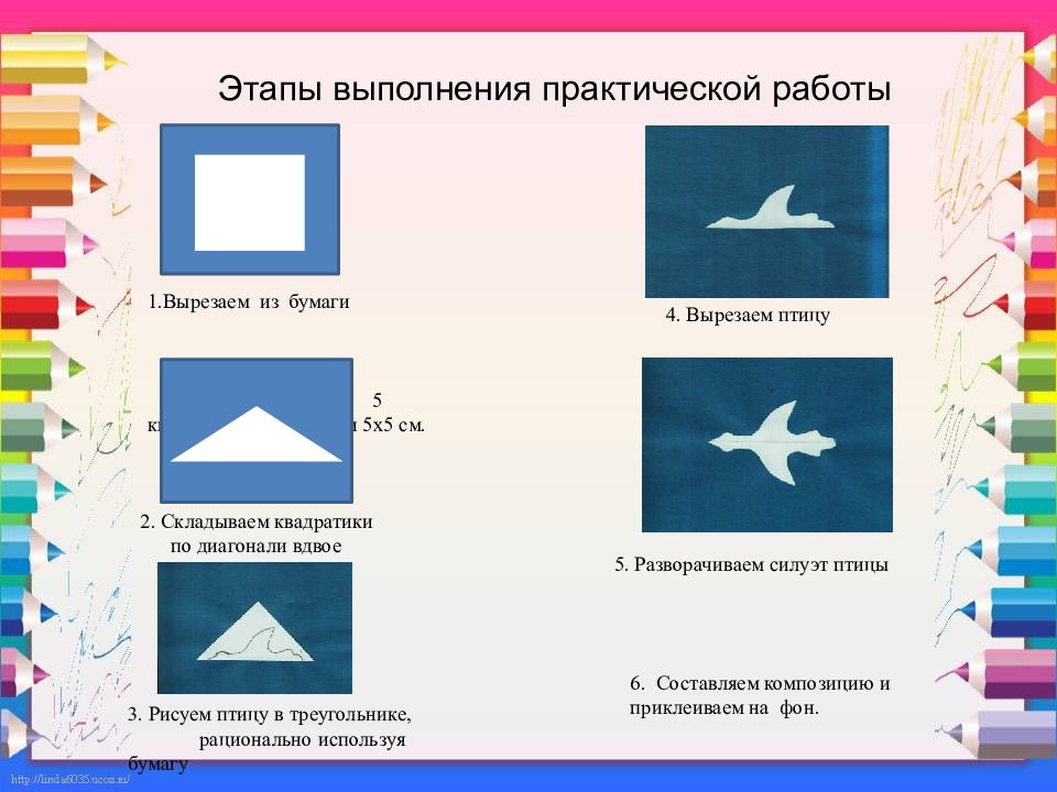 Ритм урок. Ритм пятен изо. Ритм пятен птицы. Ритм пятен 2 класс. Ритм пятен 2 класс изо птицы.