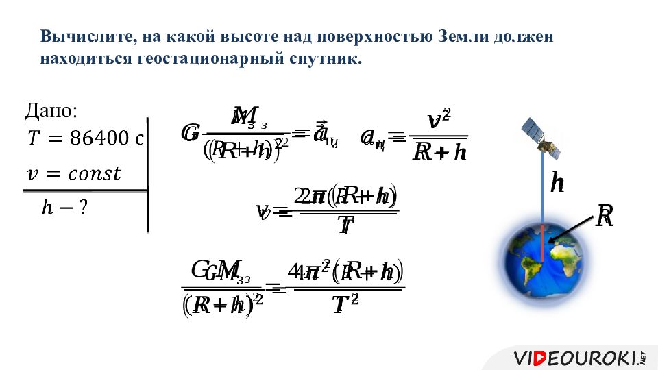 Высота над поверхностью