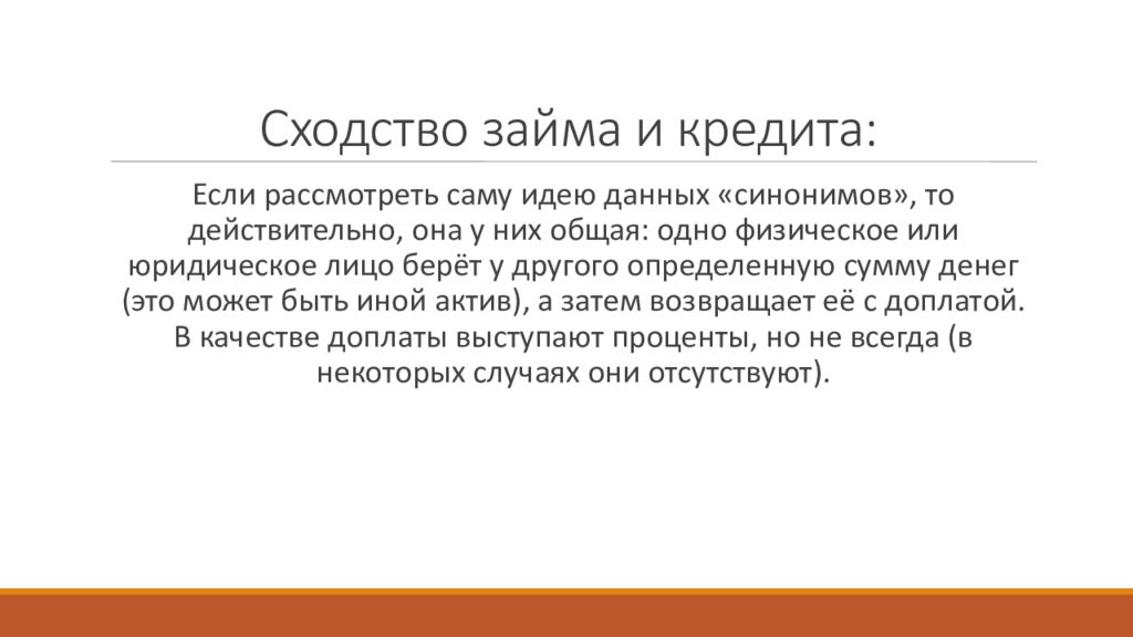 Действительно синоним. Текст для займов. Туристы проплыли на лодке от лагеря. Туристы проплыли на лодке от лагеря некоторое расстояние вверх. Туристы проплыли на лодке от лагеря некоторое некоторые н.