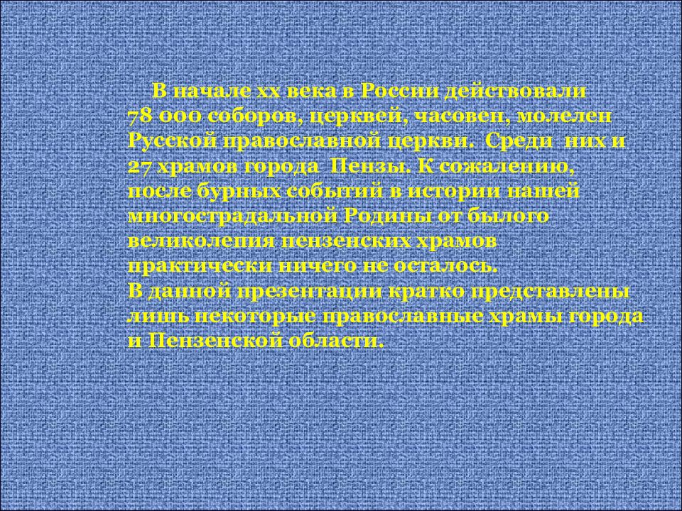 Искусство пензенской области презентация