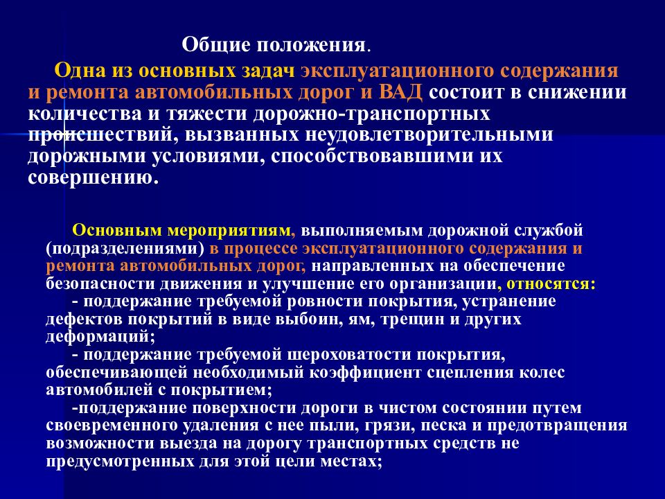 Нормированное задание по эксплуатационному плану определяется