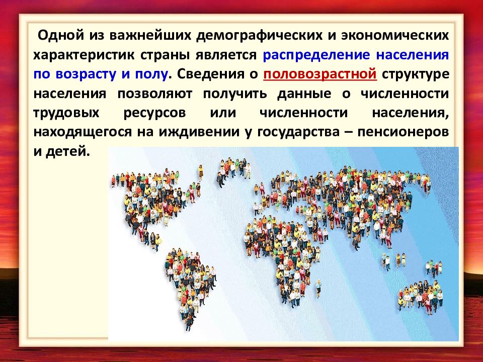 Демографическая политика италии. Состав и структура населения. Структура населения страны. Население для презентации. Структура населения презентация.