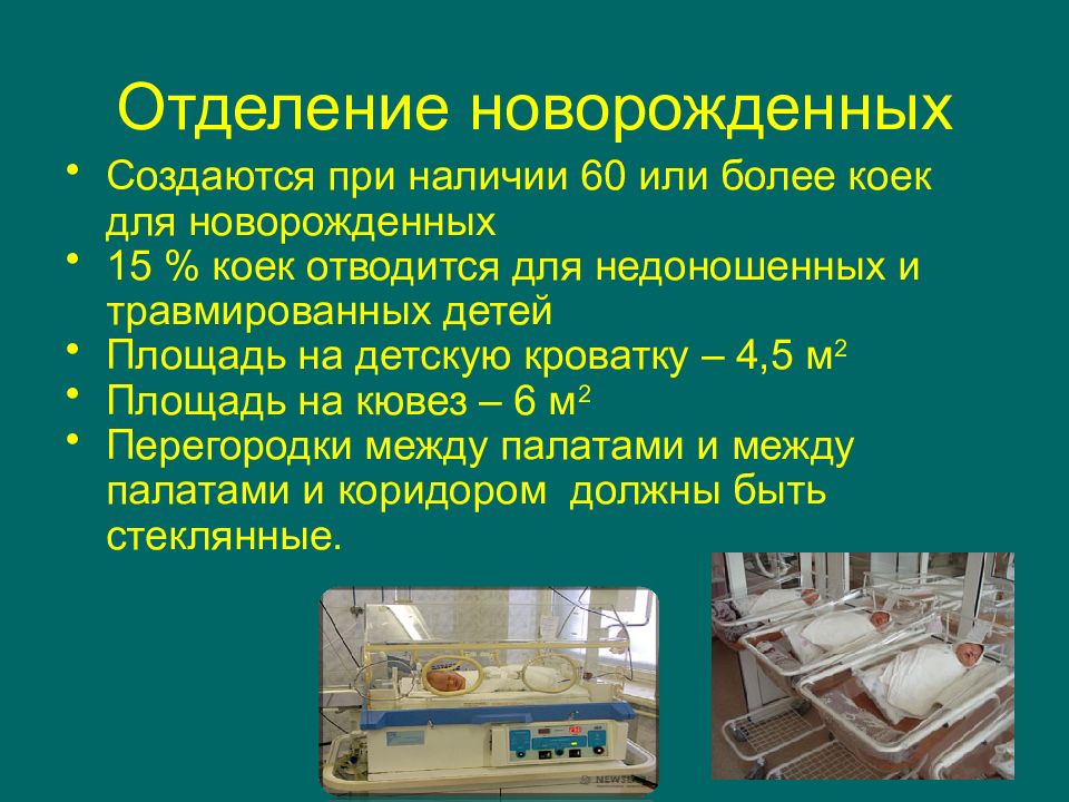 Молочная комната в детском отделении