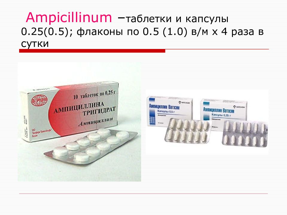 Ампициллин Таблетки В Уфе Купить
