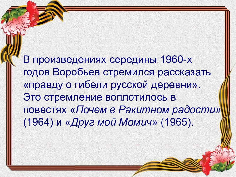 Константин воробьев презентация биография