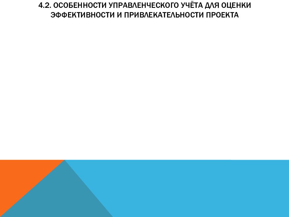 Категория отражающая соответствие проекта целям и интересам участников проекта это