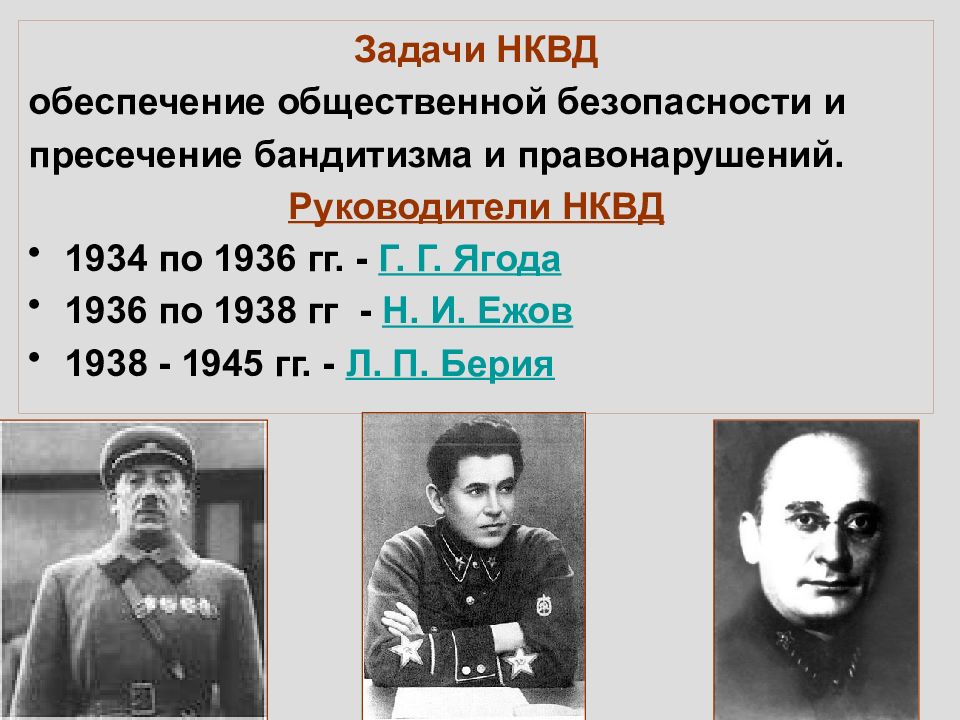 Нарком нквд и министр мгб при сталине руководитель советского атомного проекта