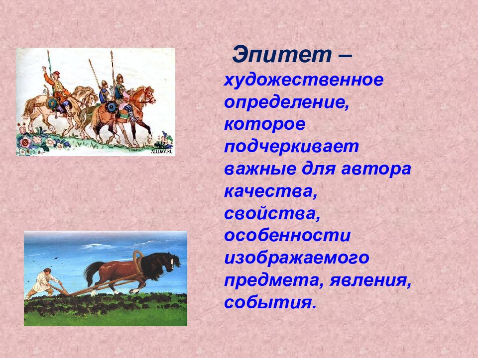 План сказки иван крестьянский сын и чудо юдо план