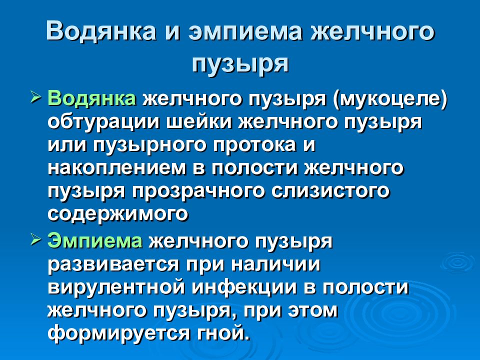 При высокой обтурации желчных протоков на первый план выступают все следующие симптомы кроме