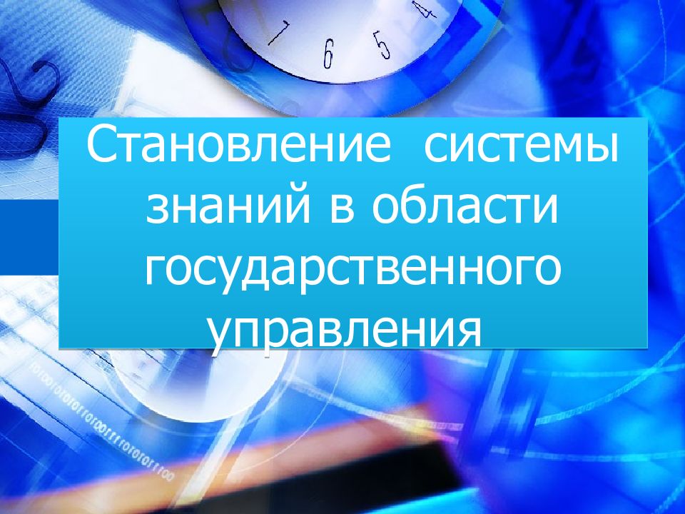 Формирование системы знаний. Внеклассное мероприятие вредные привычки.