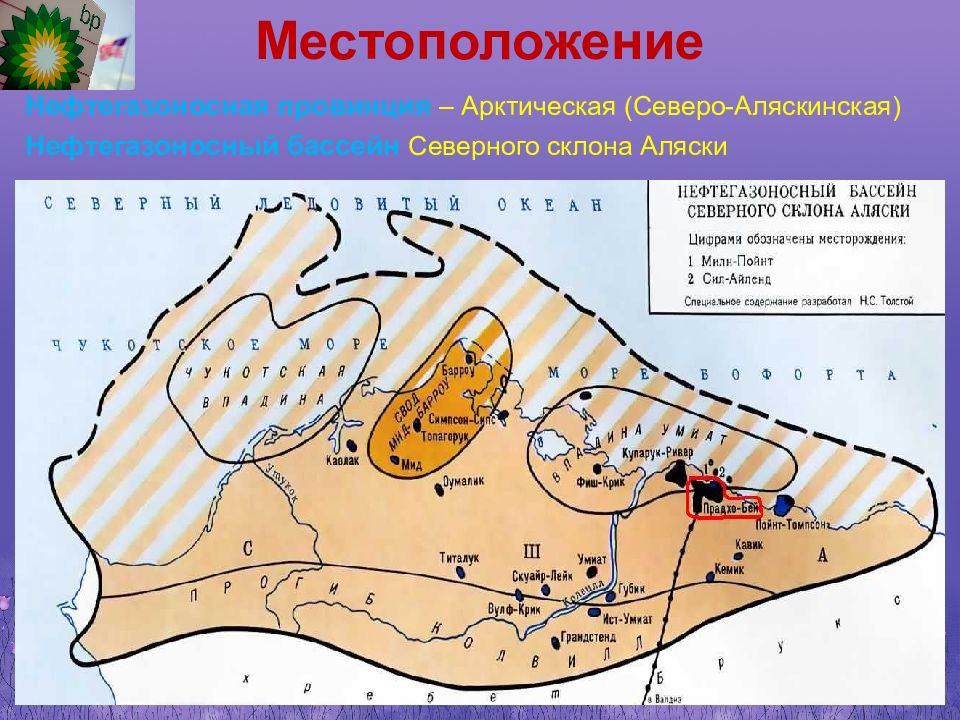 Нефтегазоносные бассейны страны. Аляскинский нефтегазоносный бассейн. Североморский нефтегазоносный бассейн. Нефтегазоносный бассейн Северного моря.