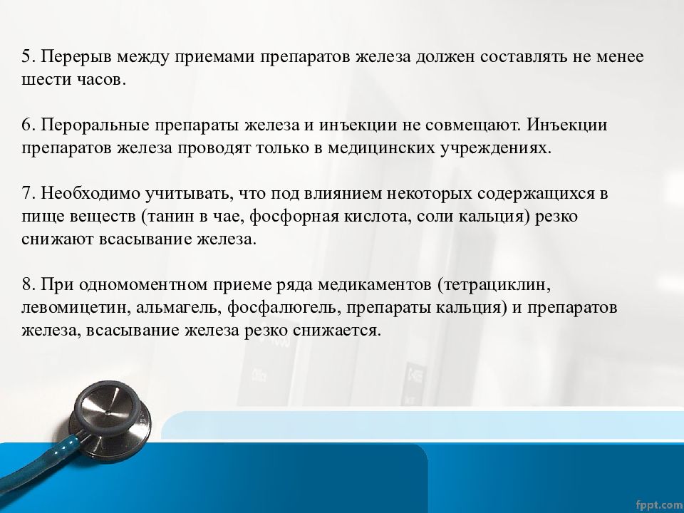 Перерыв между приемом. Перерыв между приёмом лекарств. Интервал между приемами таблеток. Промежуток между приемами таблеток. Перерыв между приёмами таблеток.