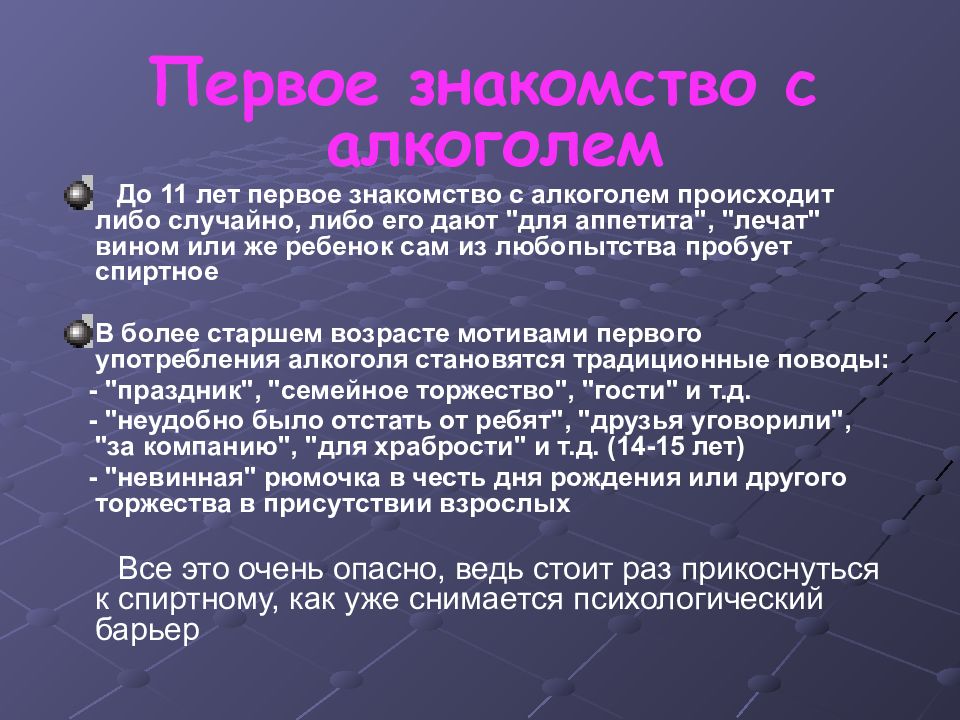 Либо состояться. Проблема употребления алкоголя. Не притрагиваться к алкоголю.