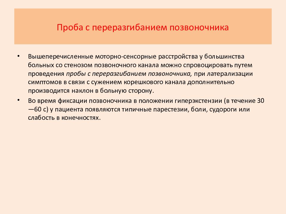 спинномозговая нейропраксия. аксонотмезис. повреждение нерва классификация sunderland. аксонотмезис нейротмезис. нейропраксия.