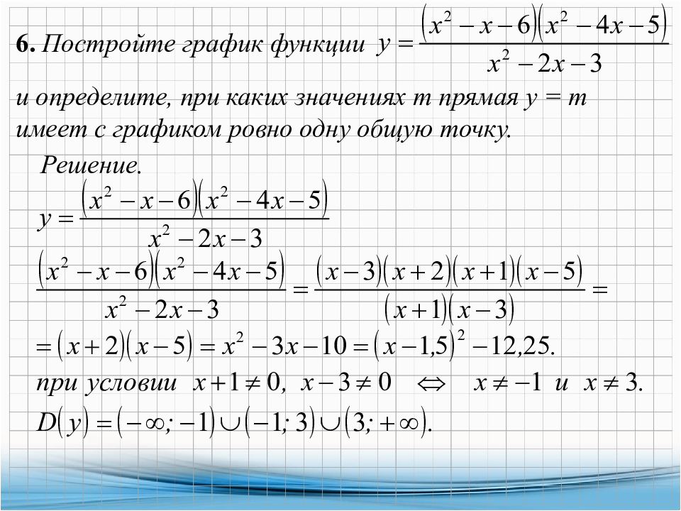 При каких значениях m графики функций. Построить график функции и определить при каких значениях прямая.... Постройте график функции и определите при каких значениях. Построить график функции и определить при каких значениях м. Задачи на функции ОГЭ 23 задание.