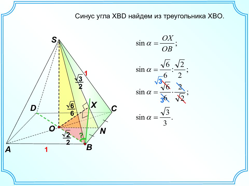 Косинус угла между наклонными. Как найти угол между наклонной и плоскостью.