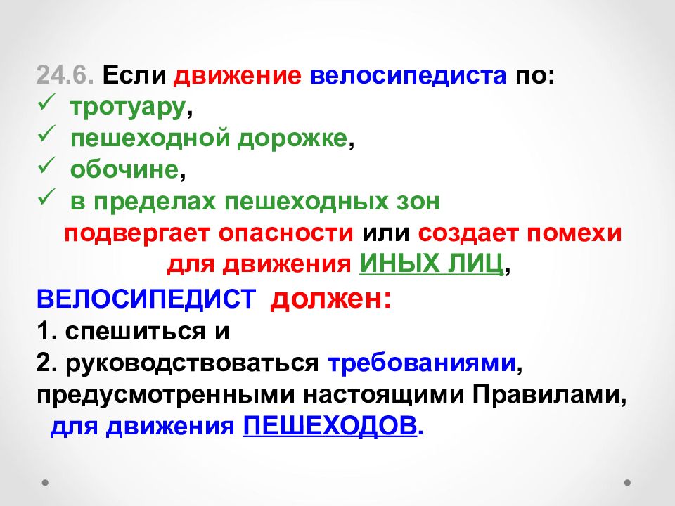 Спешиться это