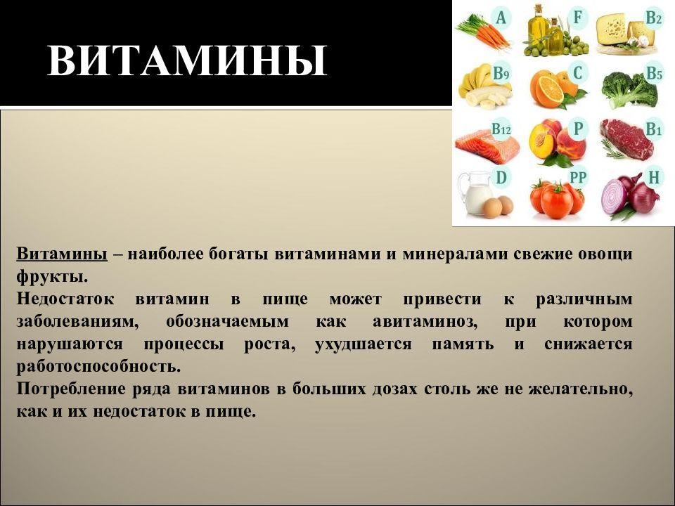 7 физиология питания