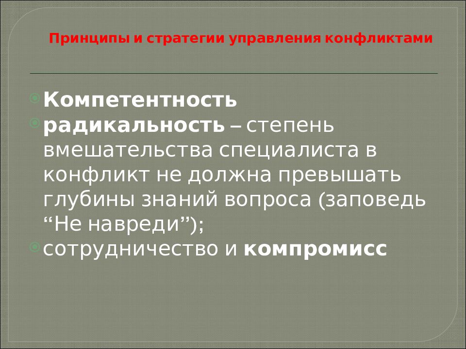 Радикальность. Наследование по праву представления. Наследование по закону по праву представления. Особенности ПАО. Непубличное акционерное общество характеристика.