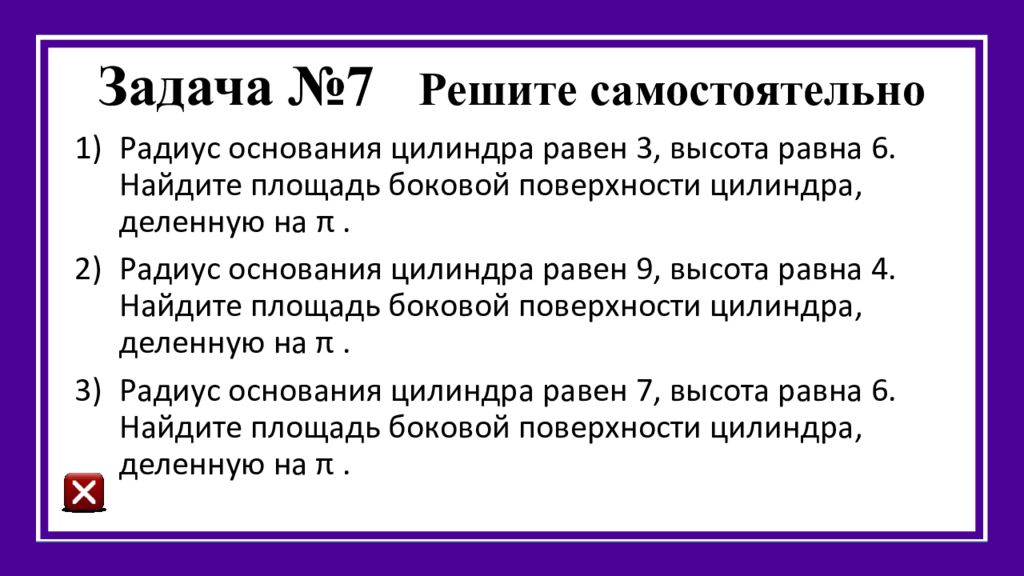 Практикум по решению стереометрических задач презентация