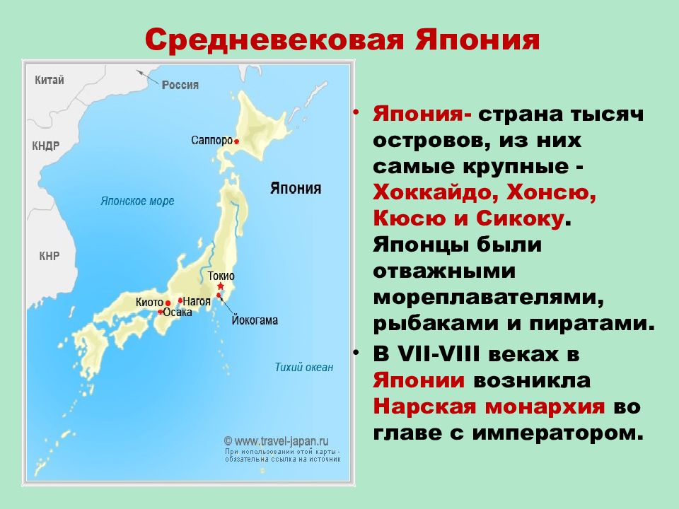 Краткое содержание средневековая азия китай индия япония