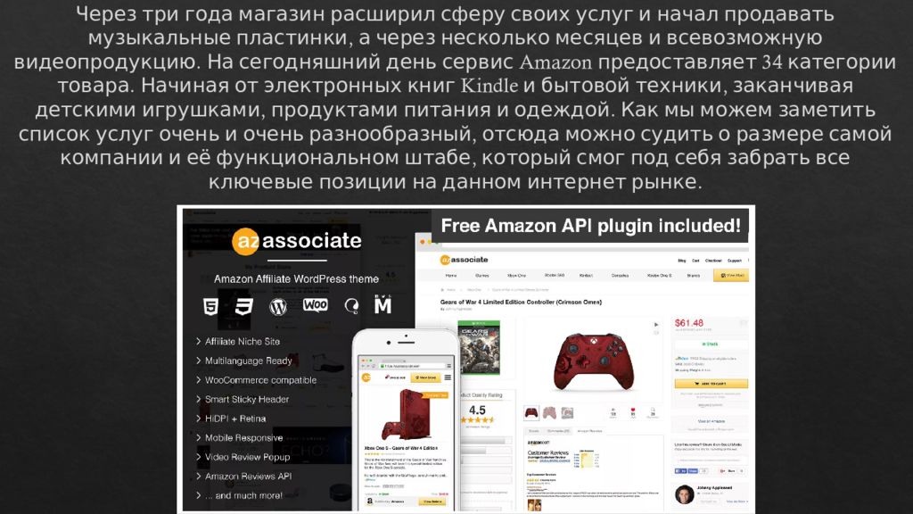 Amazon презентация о компании на английском