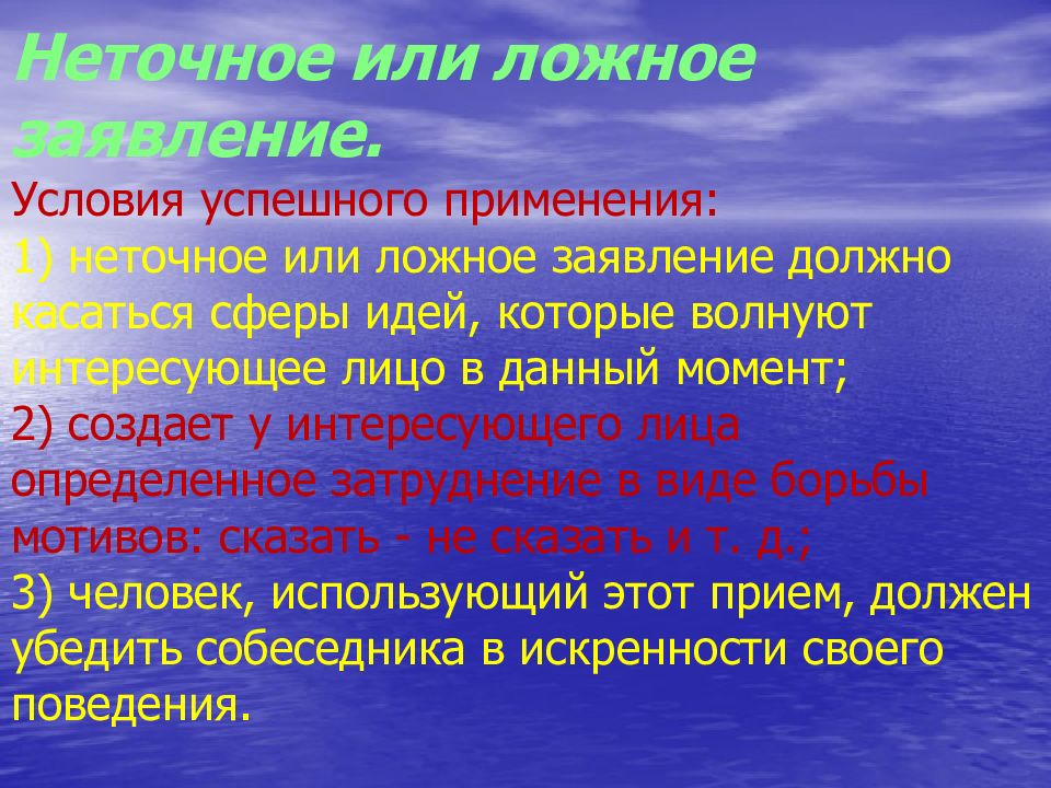 Психология преступной группы презентация