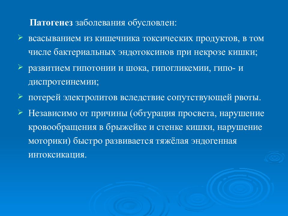 Алгоритм острый живот. Патогенез острого живота. Патогенез заболеваний кишечника. Патогенез некроза кишечника. Синдром острого живота патогенез.