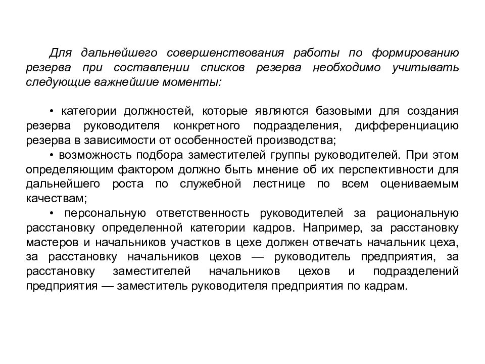 Дальнейшее улучшение. Накопительный компонент. Дальнейшее улучшение. Рекомендации по дальнейшему совершенствованию навыков. Дальнейшее улучшение.